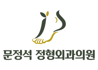문정석정형외과