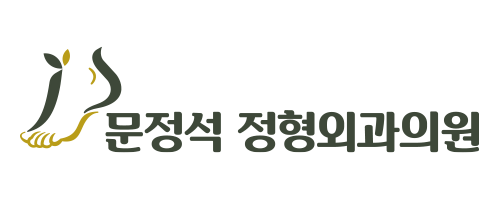 문정석정형외과